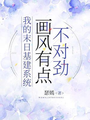末日我的基地能升级
