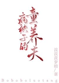 病秧子女主