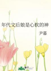 年代后娘