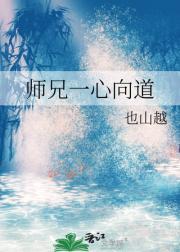 第一百二十八章 师兄一‘怒’