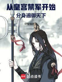 人在皇宫从升级化骨绵掌开始笔趣阁无弹窗免费