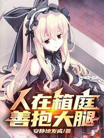 从落地成神开始(1-479)