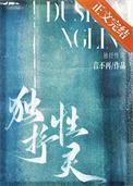 独抒性灵不拘格套非从自己胸臆流出不肯下笔