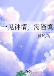 一见钟情可信吗?