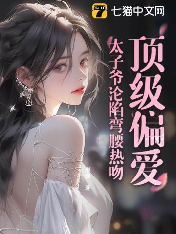 听话by晚禾