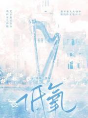 低氧血症