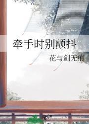 牵手时心跳说明什么