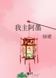 我主阿门