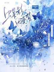 蝶梦释义