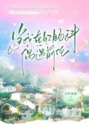 肛肠科遇见男医生