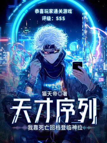 天才的死亡年份