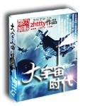 大宇宙时代 百度百科
