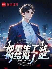 终于轮到我重生了txt