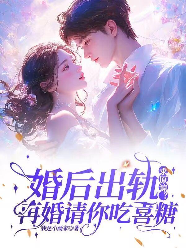 再婚内出轨法律怎么处理