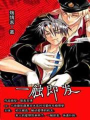 一触即发美国电影免费海军陆战队