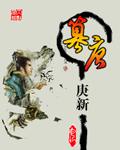 篡唐笔趣阁无弹窗免费阅读