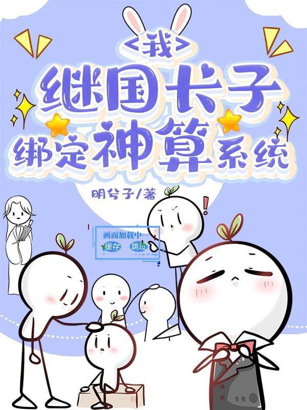 绑定神算系统免费