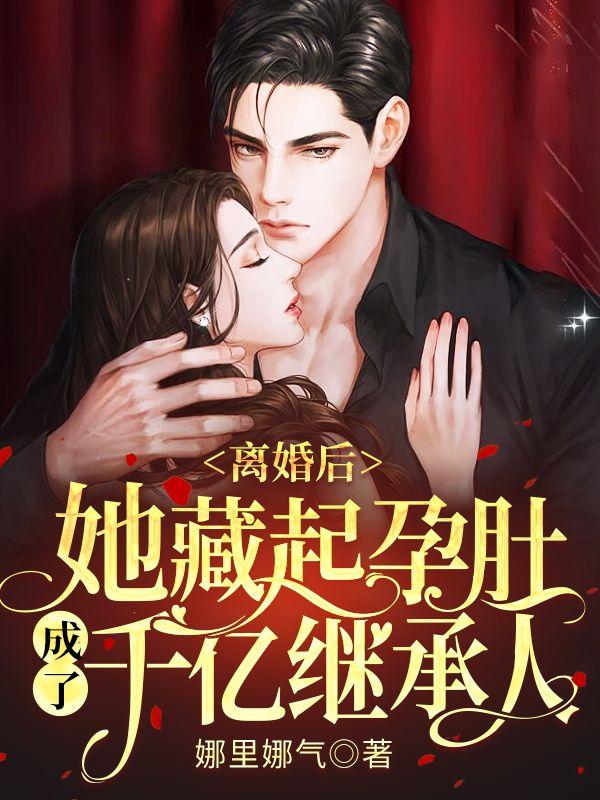 离婚后她挺着5月孕肚在打工