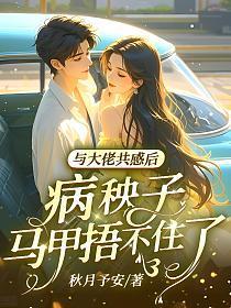 与病娇大佬