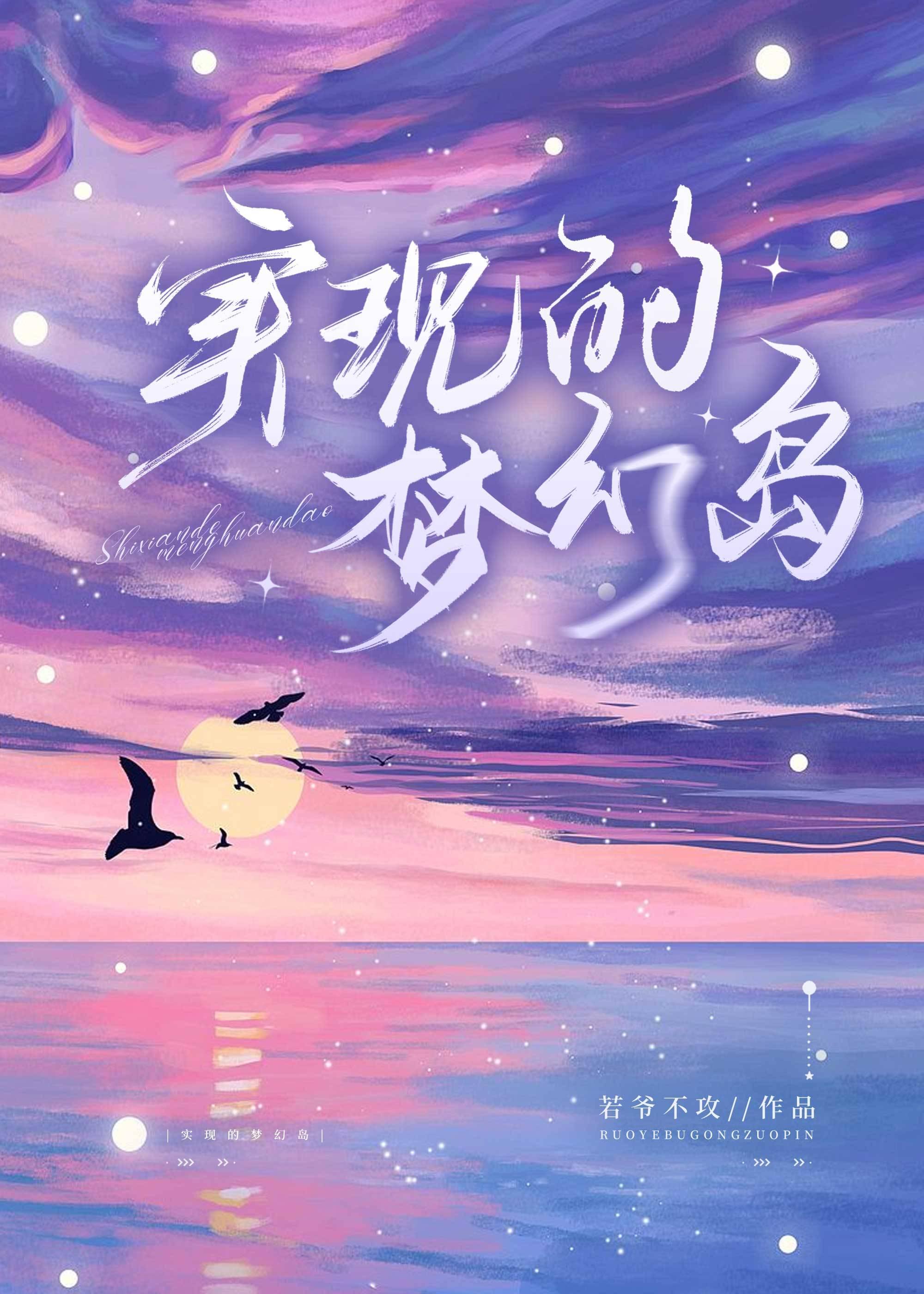 梦幻岛在哪里
