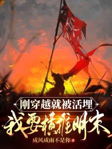 刚穿越我就被流放