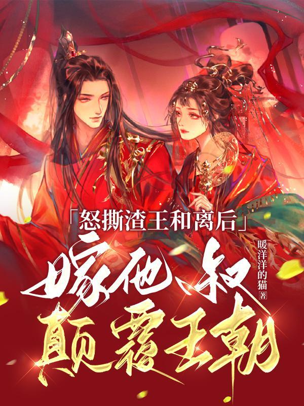 嫁他叔颠覆王朝喜马拉雅