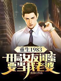 开局之的女友是老妈闺蜜