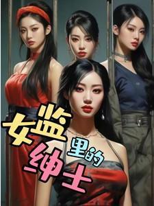 nps女监督在线观看