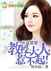 惹不起! 邻小镜未删减