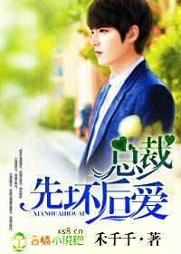总裁先婚后爱免费