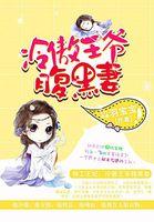 冷王的特工王妃