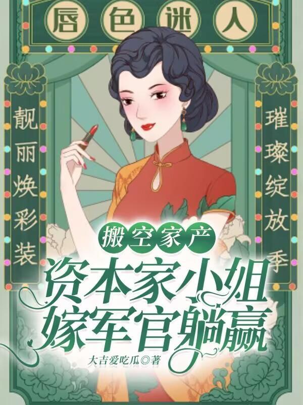 想吃绝户我反手送他们下乡吃土