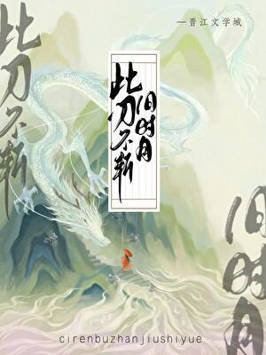 重回夫君少年时