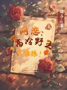 高冷野王头像动漫