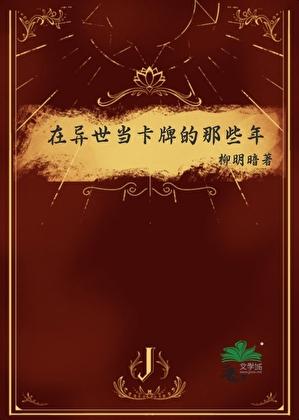 我在异世界开卡车
