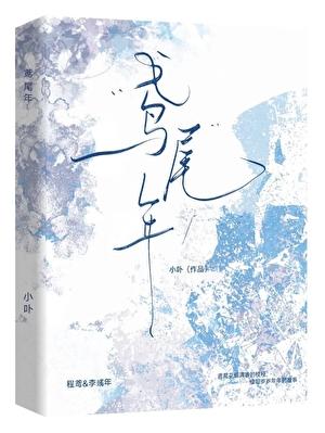 姐姐竟然要和我