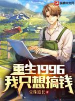 重生只想搞钱