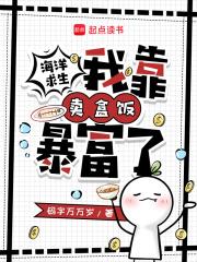 海洋求生开局百万神级选择