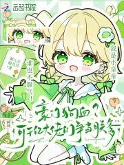 豪门千亿宠儿免费版