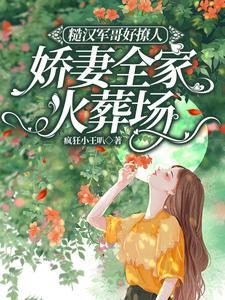 糙汉文军婚