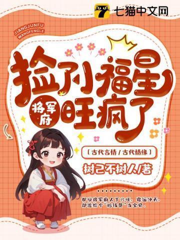 捡到一支将军