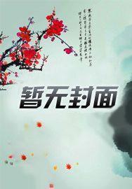 月光啊闪爆他们是谁的台词