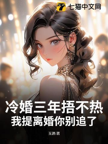冷婚不爱
