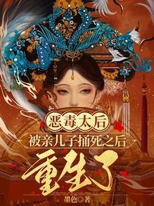 恶毒后娘的亲生儿子