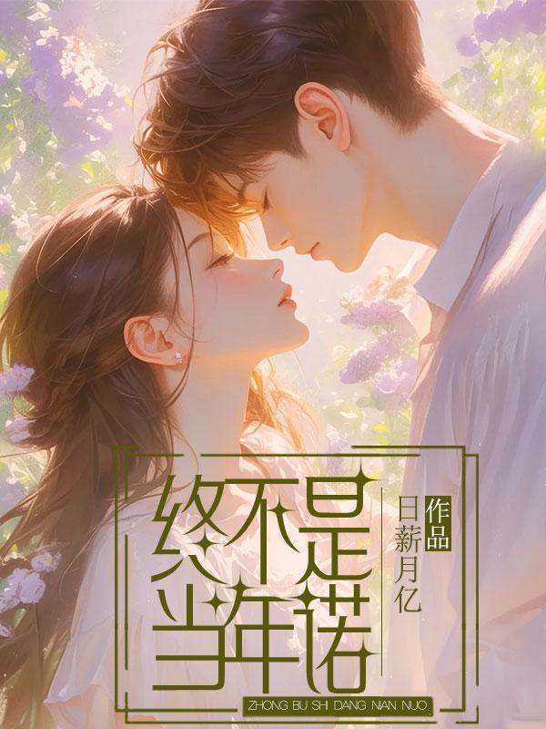 终究不是他什么意思