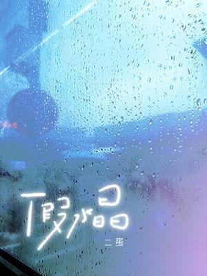 假水晶里面的气泡的图片