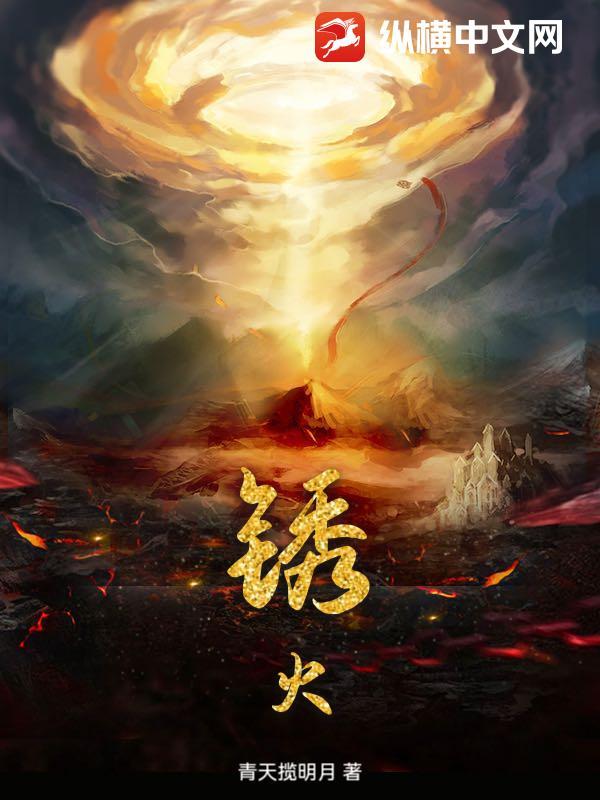 锈火试炼怎么过