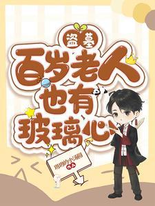 百岁老人爆破电影