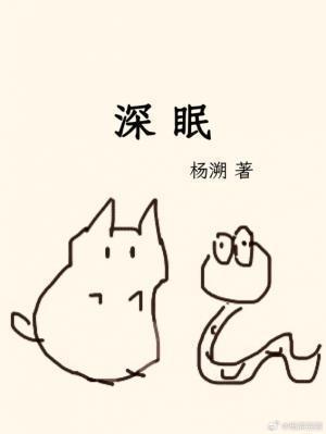 深眠之箭朵罗雷丝的傀儡怎么获得