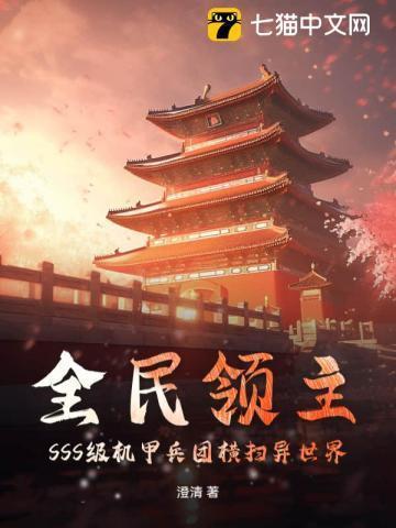 开局一座机械城